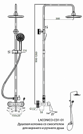Cezares Душевая система LACONICO-CD1-01-S – фотография-2