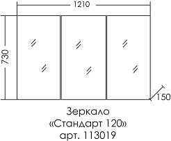 СанТа Зеркальный шкаф Стандарт 120 трельяж белый – фотография-6