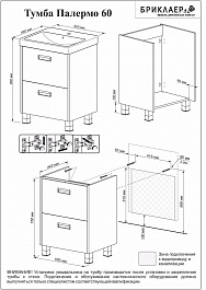 Бриклаер Тумба с раковиной Палермо 60/2 – фотография-6