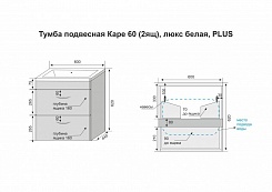 Style Line Тумба с раковиной Каре 60 подвесная Люкс Plus белая – фотография-9