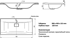 Mixline Тумба с раковиной Этьен 90 белая – фотография-7