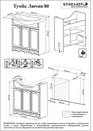 Бриклаер Мебель для ванной Лючия 80 белая, 1 шкафчик – фотография-4