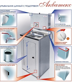 Электромаш Умывальник "Акватекс" без подогрева, нержавеющая мойка, аквамикс – фотография-2
