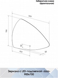 Continent Зеркало Jazz Led 900x700 – фотография-9