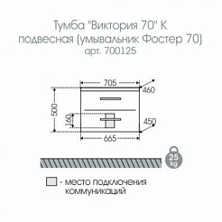 СанТа Мебель для ванной Виктория 70 NEW подвесная – фотография-9