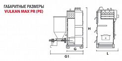 Kentatsu FURST Напольный твердотопливный котел Vulkan MAX PR-120 – фотография-2