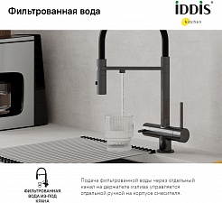 Iddis Смеситель для кухни Ace ACEGMFFi05 – фотография-6