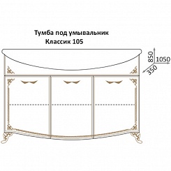 Какса-а Мебель для ванной Классик-Д 105 белый/золото, подсветка – фотография-2