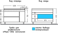 СанТа Тумба с раковиной Марс 120 белая/светлое дерево – фотография-9