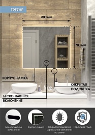 Continent Зеркало Trezhe Led 800x700 – фотография-11