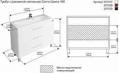 СанТа Тумба с раковиной Омега 100 напольная – фотография-5