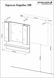 Бриклаер Мебель для ванной Карибы 100 светлая лиственница – фотография-6