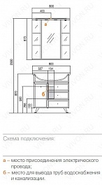 Акватон Комплект Мебели "Эмили 80" – фотография-2