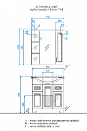 Style Line Тумба с раковиной Олеандр-2 75 рельеф пастель – фотография-7