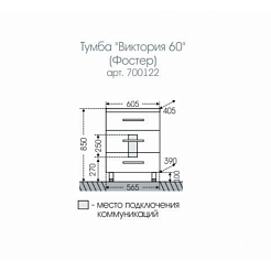 СанТа Тумба с раковиной Виктория 60 NEW напольная – фотография-9