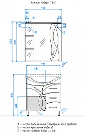 Style Line Тумба с раковиной Амелия 75 – фотография-7