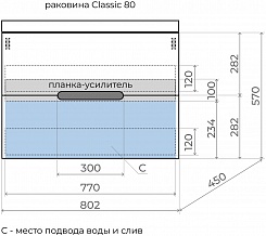 Style Line Тумба с раковиной Матис 80 подвесная тауп темный – фотография-4