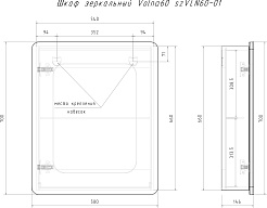 Volna Мебель для ванной Volna 60.2Y подвесная белая – фотография-20