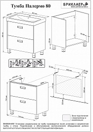 Бриклаер Тумба с раковиной Палермо 80 – фотография-4