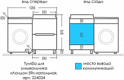 СанТа Мебель для ванной Лондон 59 L белая – фотография-6