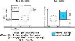 СанТа Мебель для ванной под стиральную машину Марс 100 R подвесная белая – фотография-16
