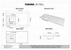 Misty Мебель для ванной Байкал 100 L под стиральную машину белая – фотография-16