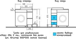 СанТа Мебель для ванной под стиральную машину Марс 90 R 2 ящика белая/светлое дерево – фотография-15