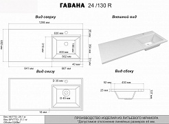 Misty Мебель для ванной Байкал 130 R под стиральную машину белая – фотография-15