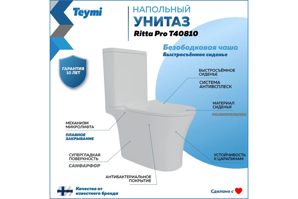 Teymi Унитаз-компакт напольный Ritta Pro T40810 глянцевый белый – фотография-3