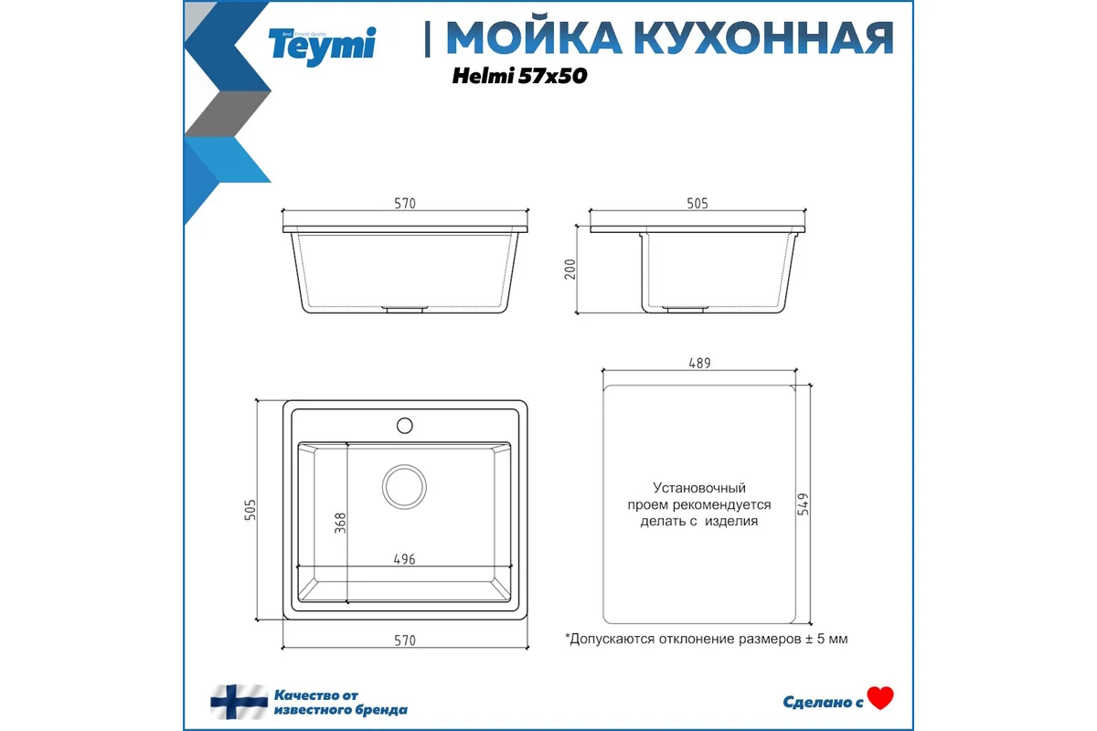 Teymi Мойка кухонная Helmi 60 черная – фотография-8