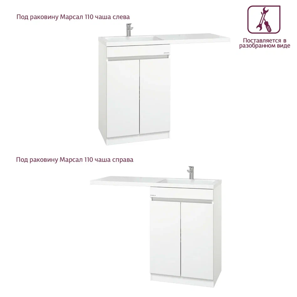 Onika Тумба с раковиной Милтон Нова 48/110 напольная под стиральную машину белая – фотография-5