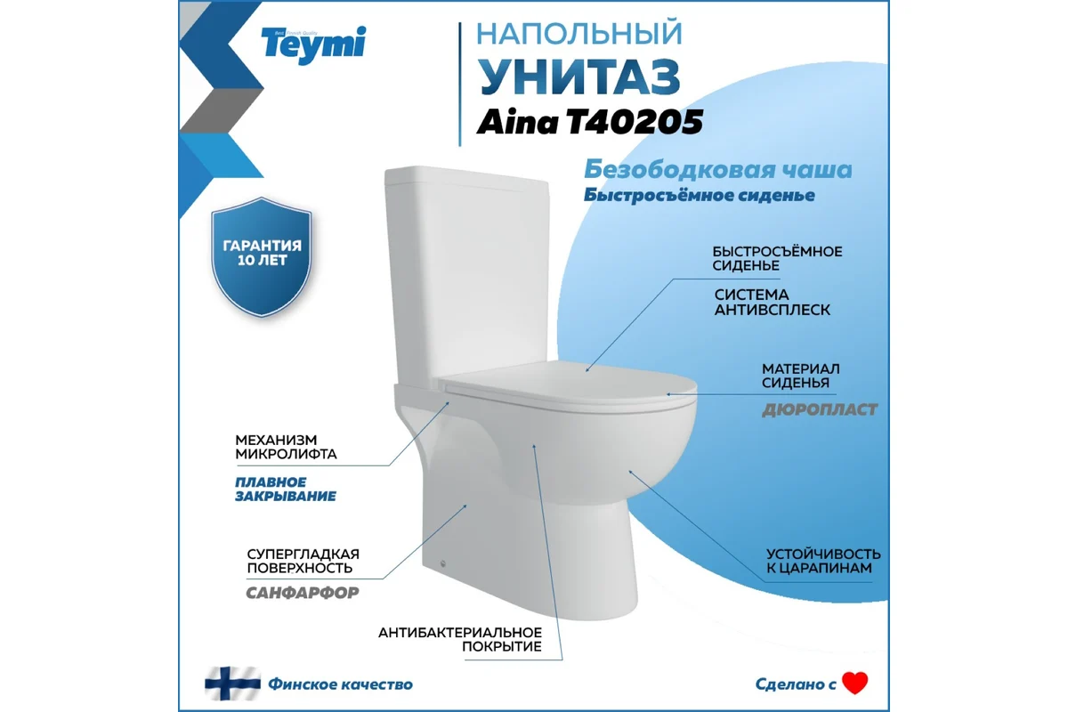 Teymi Унитаз-компакт напольный Aina T40205 – фотография-4