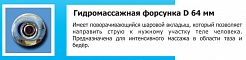 Bas Гидромассажная система ECO-РУ HM + 12 форсунок Шиатцу – фотография-4