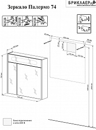 Бриклаер Мебель для ванной Палермо 80 – фотография-3