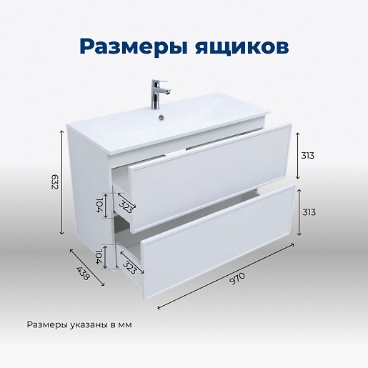 Aquanet Мебель для ванной Арт 100 подвесная белая матовая – картинка-27