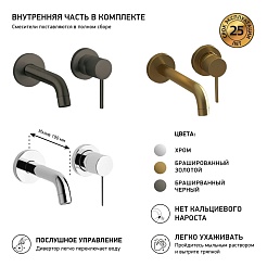 Paini Смеситель для раковины Cox 78CR208 встраиваемый, хром – фотография-6