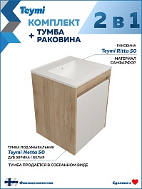 Teymi Тумба с раковиной Netta 50 подвесная дуб/белый – фотография-12