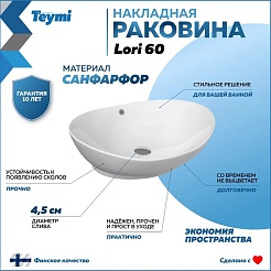 Teymi Мебельная раковина накладная Lori 60 белая T50503 – фотография-2