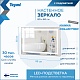 Teymi Зеркало Hanna 80х60 Led – картинка-28