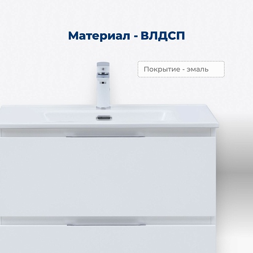Aquanet Тумба с раковиной Алвита New 80 Flat белая матовая – картинка-19
