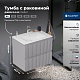 Aquanet Тумба с раковиной Джейн 2.0 60 Flat подвесная графит матовый – фотография-41