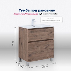 Aquanet Тумба с раковиной Алвита New 70 Flat дуб веллингтон табак – фотография-18