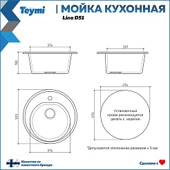 Teymi Мойка кухонная Lina D51 черная матовая – фотография-11