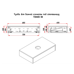 Зов Тумба с раковиной Токио 80 древесина аттик – фотография-7