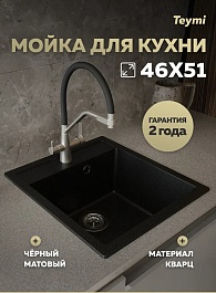 Teymi Мойка кухонная Lori Mini 45 матовая черная – фотография-3