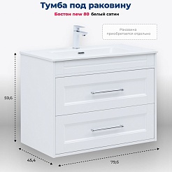 Aquanet Тумба под раковину Бостон New 80 подвесная белый сатин – фотография-15