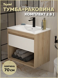 Teymi Тумба с раковиной Vitra 70 Волна подвесная дуб/белый – фотография-6