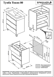 Бриклаер Тумба с раковиной Токио 80 лиственица/белый – фотография-5