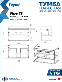 Teymi Тумба с раковиной Vitra 75 подвесная дуб/графит – фотография-13