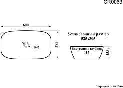 Ceruttispa Раковина накладная 60 CR0063 белая – фотография-5